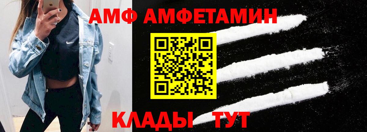 Зеленодольск  АМФЕТАМИН VHQ  АМФЕТАМИН  Вход с VPN  Амфетамин 