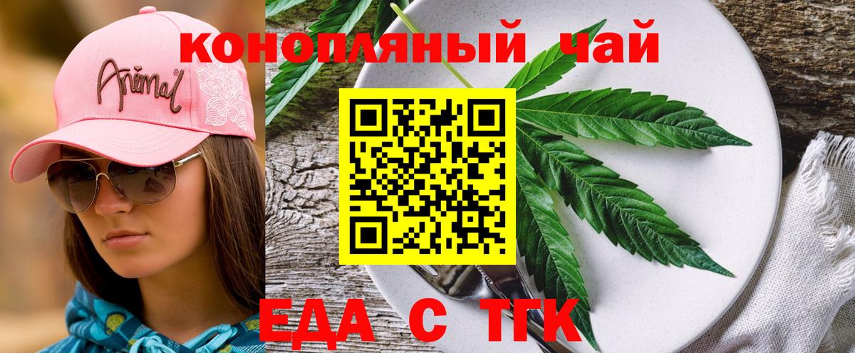Печенье с ТГК конопля  Вход с VPN  Зеленодольск 