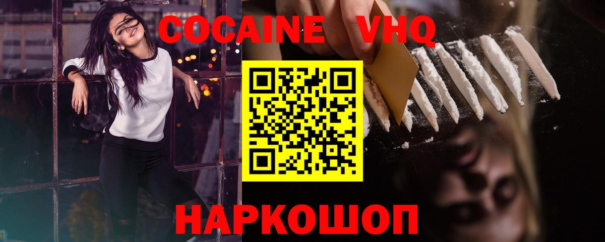 КОКАИН 97%  КОКАИН 97%  Cocaine  Зеленодольск  Вход с VPN 