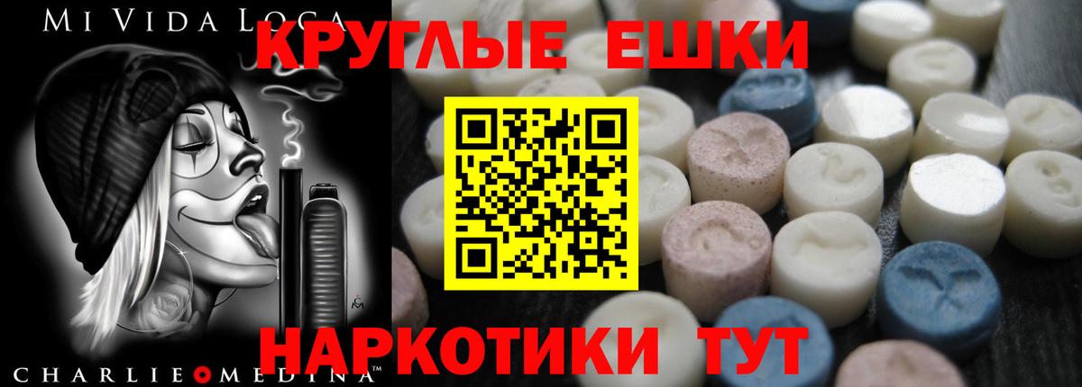 ЭКСТАЗИ ешки  Ecstasy 280мг  Зеленодольск  Вход с VPN 
