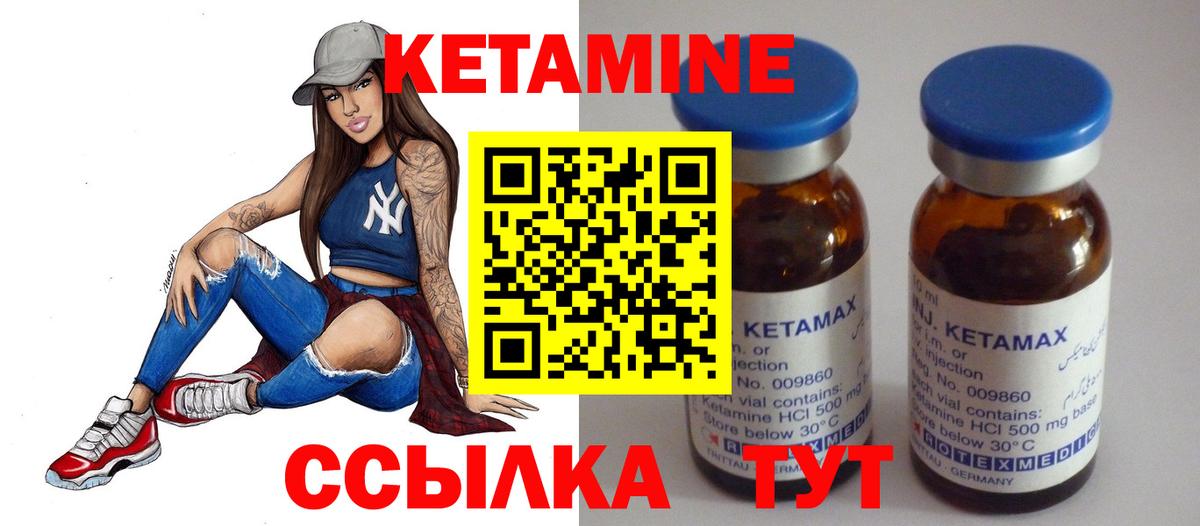 Кетамин ketamine  Вход с VPN  Зеленодольск 