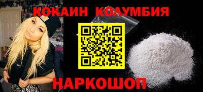 кокаин премиум Малоярославец