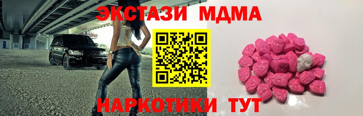 MDMA Molly Зеленодольск