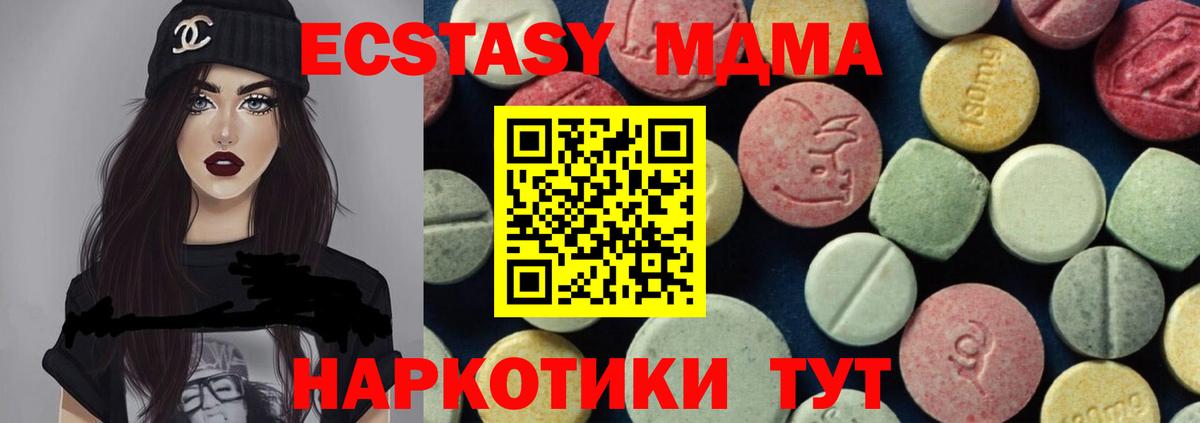 MDMA Molly  MDMA молли  Вход с VPN  Зеленодольск 