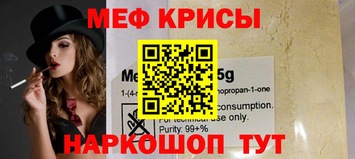 Меф Зеленодольск