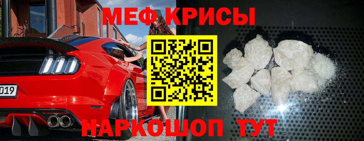 МЯУ-МЯУ кристаллы  Вход с VPN  МЕФ  Меф  МЯУ-МЯУ mephedrone  Зеленодольск 
