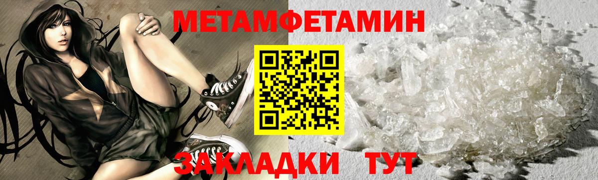 Метамфетамин Methamphetamine Зеленодольск