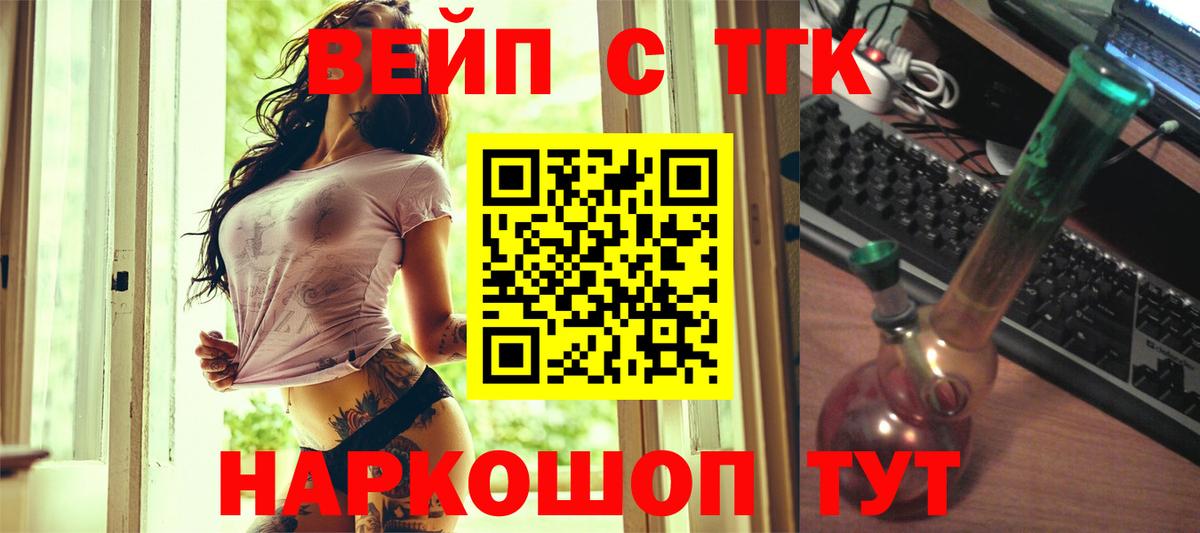 Дистиллят ТГК жижа Зеленодольск