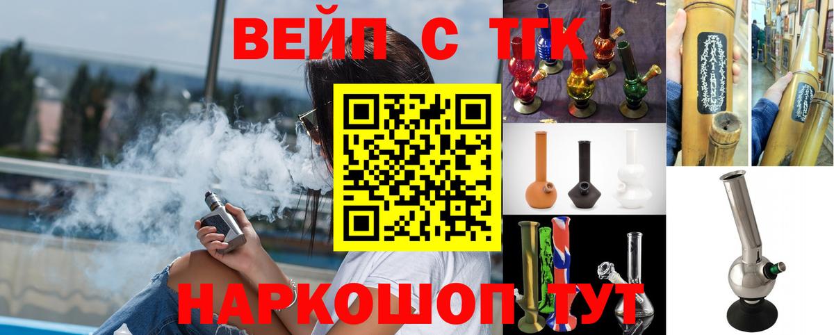 Зеленодольск  ТГК гашишное масло  Вход с VPN 